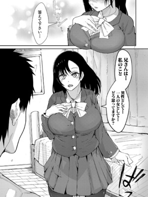 [周辺コウイチ] 本気交尾にドハマりした爆乳委員長-私ってそんな下品な声出してるんですか？【電子版特典付き】_182