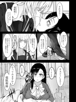 [周辺コウイチ] 本気交尾にドハマりした爆乳委員長-私ってそんな下品な声出してるんですか？【電子版特典付き】_180