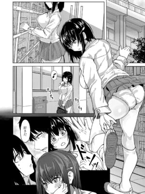 [周辺コウイチ] 本気交尾にドハマりした爆乳委員長-私ってそんな下品な声出してるんですか？【電子版特典付き】_157
