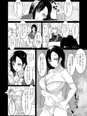 [周辺コウイチ] 本気交尾にドハマりした爆乳委員長-私ってそんな下品な声出してるんですか？【電子版特典付き】_179