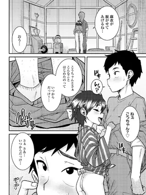 COMIC LOE VOL.12 LOE 褌_064