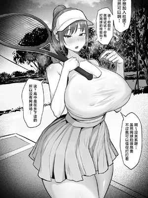 [白玉湯] 部活を決めるのは難しい! (オリジナル) [中国翻訳]_14