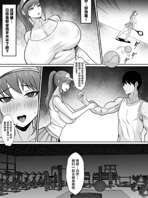 [白玉湯] 部活を決めるのは難しい! (オリジナル) [中国翻訳]_16