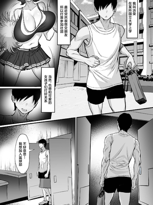 [白玉湯] 部活を決めるのは難しい! (オリジナル) [中国翻訳]_03