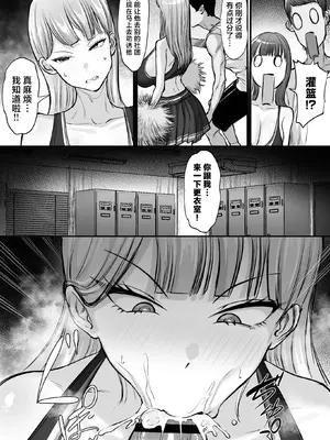 [白玉湯] 部活を決めるのは難しい! (オリジナル) [中国翻訳]_06