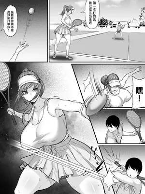 [白玉湯] 部活を決めるのは難しい! (オリジナル) [中国翻訳]_15