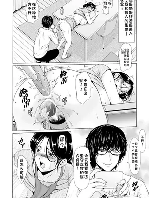 [星野竜一] 性服者-堕落的人妻们 Vol.1-2 [个人机翻]_18