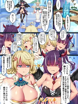 [NCP] ドすけべ悪魔と天使の力で学園女子全員発情！？清楚なあの娘と気持ちよすぎる学園ハーレムセックス！_03