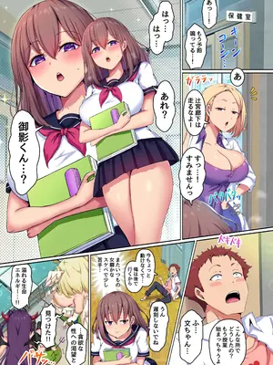 [NCP] ドすけべ悪魔と天使の力で学園女子全員発情！？清楚なあの娘と気持ちよすぎる学園ハーレムセックス！_05