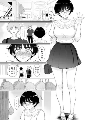 [yogurt／ビフィダス] 雛子、羽化。田舎の幼馴染が女に育っていたので、メスにした。_14