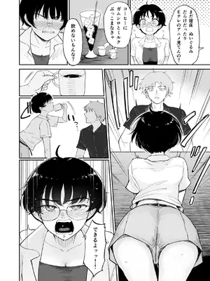 [yogurt／ビフィダス] 雛子、羽化。田舎の幼馴染が女に育っていたので、メスにした。_07