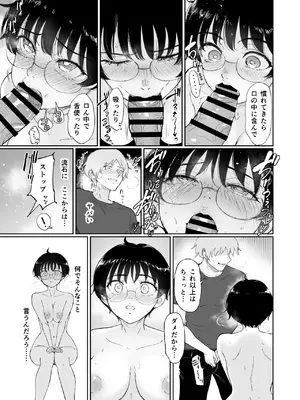 [yogurt／ビフィダス] 雛子、羽化。田舎の幼馴染が女に育っていたので、メスにした。_20