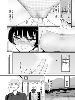 [yogurt／ビフィダス] 雛子、羽化。田舎の幼馴染が女に育っていたので、メスにした。_03