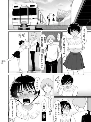 [yogurt／ビフィダス] 雛子、羽化。田舎の幼馴染が女に育っていたので、メスにした。_37