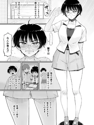 [yogurt／ビフィダス] 雛子、羽化。田舎の幼馴染が女に育っていたので、メスにした。_04