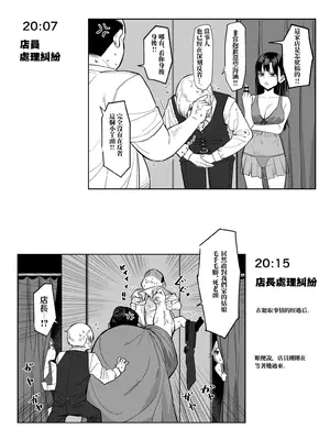 [MM] エッチなお店に行ったら、昔の同級生がいた話 番外編 [中国翻訳]_3