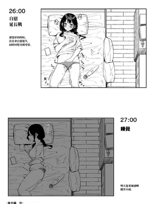 [MM] エッチなお店に行ったら、昔の同級生がいた話 番外編 [中国翻訳]_9