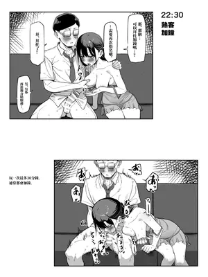 [MM] エッチなお店に行ったら、昔の同級生がいた話 番外編 [中国翻訳]_6