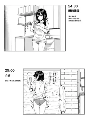 [MM] エッチなお店に行ったら、昔の同級生がいた話 番外編 [中国翻訳]_8