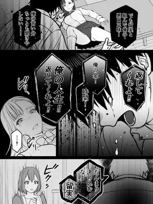 [色情地獄の三丁目] 不実の実〜娘と実は血が繋がってなかったのでおま○こで責任取らせました〜_17