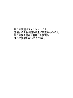 [色情地獄の三丁目] 不実の実〜娘と実は血が繋がってなかったのでおま○こで責任取らせました〜_02