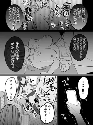 [色情地獄の三丁目] 不実の実〜娘と実は血が繋がってなかったのでおま○こで責任取らせました〜_24