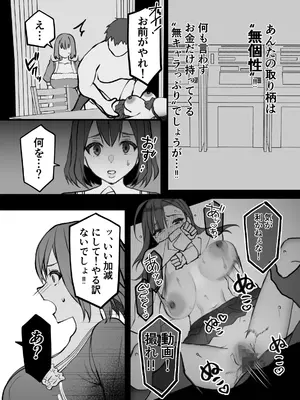 [色情地獄の三丁目] 不実の実〜娘と実は血が繋がってなかったのでおま○こで責任取らせました〜_23
