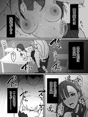 [色情地獄の三丁目] 不実の実〜娘と実は血が繋がってなかったのでおま○こで責任取らせました〜_03