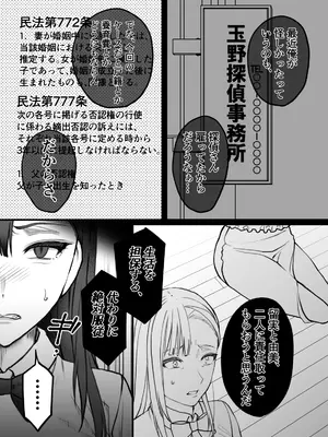 [色情地獄の三丁目] 不実の実〜娘と実は血が繋がってなかったのでおま○こで責任取らせました〜_15