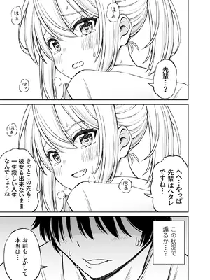 [ことらっく] 生意気ポニーテール娘をHなお仕置きで涙目にする話_26