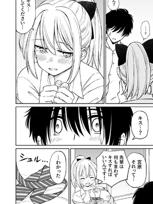 [ことらっく] 生意気ポニーテール娘をHなお仕置きで涙目にする話_35