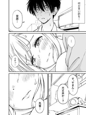 [ことらっく] 生意気ポニーテール娘をHなお仕置きで涙目にする話_33