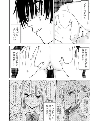 [ことらっく] 生意気ポニーテール娘をHなお仕置きで涙目にする話_25