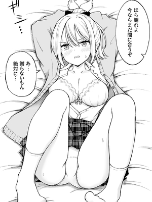 [ことらっく] 生意気ポニーテール娘をHなお仕置きで涙目にする話_13