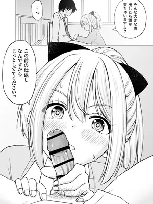 [ことらっく] 生意気ポニーテール娘をHなお仕置きで涙目にする話_39
