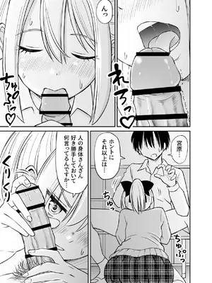 [ことらっく] 生意気ポニーテール娘をHなお仕置きで涙目にする話_40