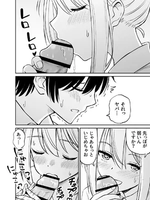 [ことらっく] 生意気ポニーテール娘をHなお仕置きで涙目にする話_41