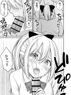 [ことらっく] 生意気ポニーテール娘をHなお仕置きで涙目にする話_42