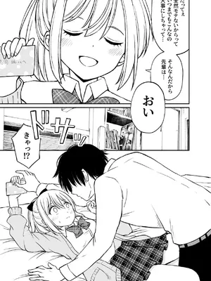 [ことらっく] 生意気ポニーテール娘をHなお仕置きで涙目にする話_10