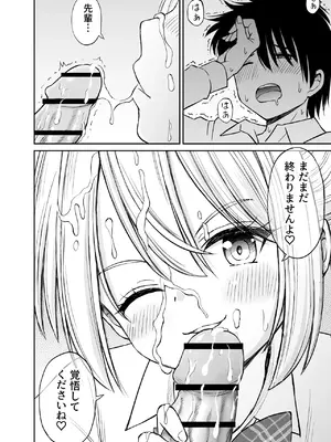 [ことらっく] 生意気ポニーテール娘をHなお仕置きで涙目にする話_43