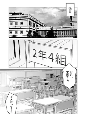 [ことらっく] 生意気ポニーテール娘をHなお仕置きで涙目にする話_38