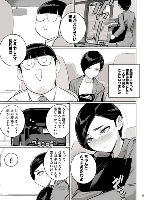 [DYTM] 催淫課長４完全版_066