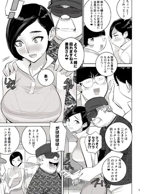 [DYTM] 催淫課長４完全版_004