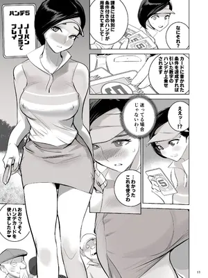 [DYTM] 催淫課長４完全版_012