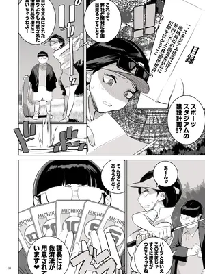 [DYTM] 催淫課長４完全版_011