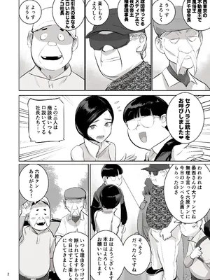 [DYTM] 催淫課長４完全版_003