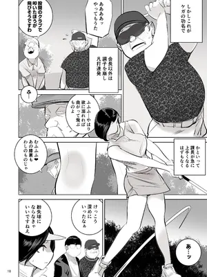 [DYTM] 催淫課長４完全版_019