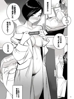 [DYTM] 催淫課長４完全版_068