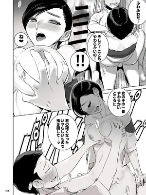 [DYTM] 催淫課長４完全版_100