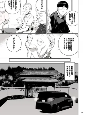 [DYTM] 催淫課長４完全版_085